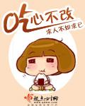 吃心不改订餐电话