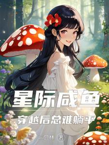 种花魂她身份不定唯有种地稳定