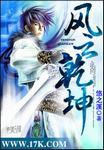 风云乾坤剑
