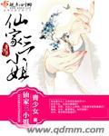 仙家三炷香分别代表什么
