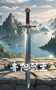 青阳是什么电视剧