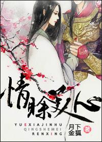情赊美人心无删减