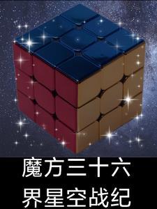 诸天创世主