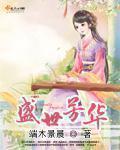 盛世芳华包菜炒饭菜谱