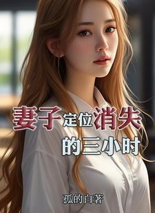 娇妻三十岁笔趣阁
