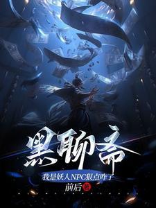 主角是用蛊的