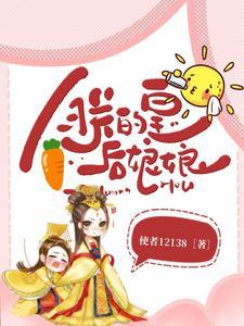 朕的皇后是仵作