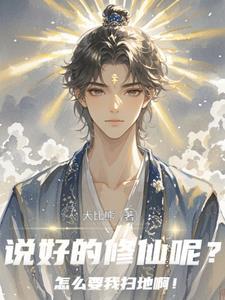 说好的修罗场呢穿书