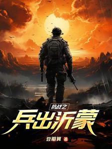 抗战之兵工之王