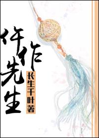 仵作先生by长叶千生在线阅读