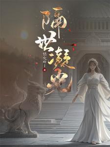 隔世之光歌曲