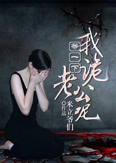 我老公呢是谁