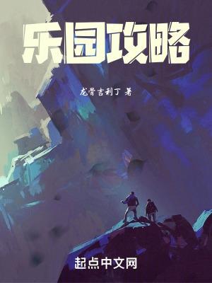 中国科学技术馆儿童乐园攻略