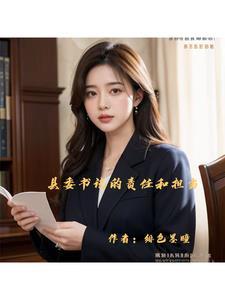 县委书记的摇篮