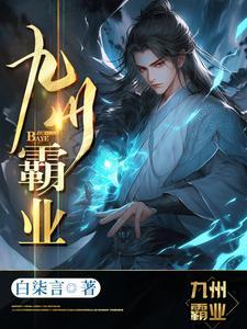 霸业游戏