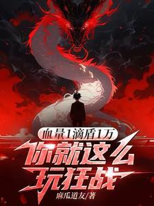 你就这么玩狂战470