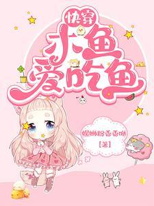 快穿宿主又被反派强撩了