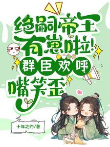 却意外撞见缩小版自己短剧第一集