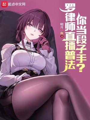 网红罗律师叫什么