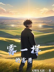 像雾一样的东西