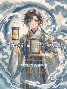 时光如织是什么意思