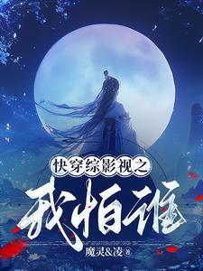 综影视金手指快穿