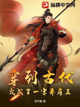 古代一字并肩王是什么官职?