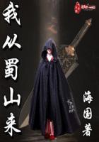 一开局从蜀山大弟子开始