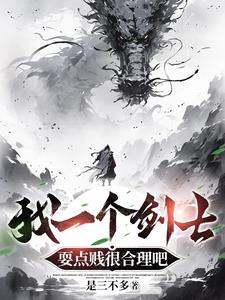 我不是圣人下一句