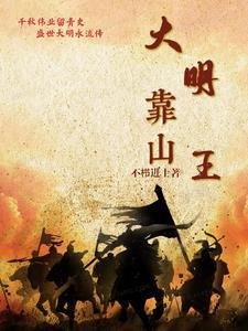大明朱标太子
