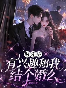宠她上瘾TXT
