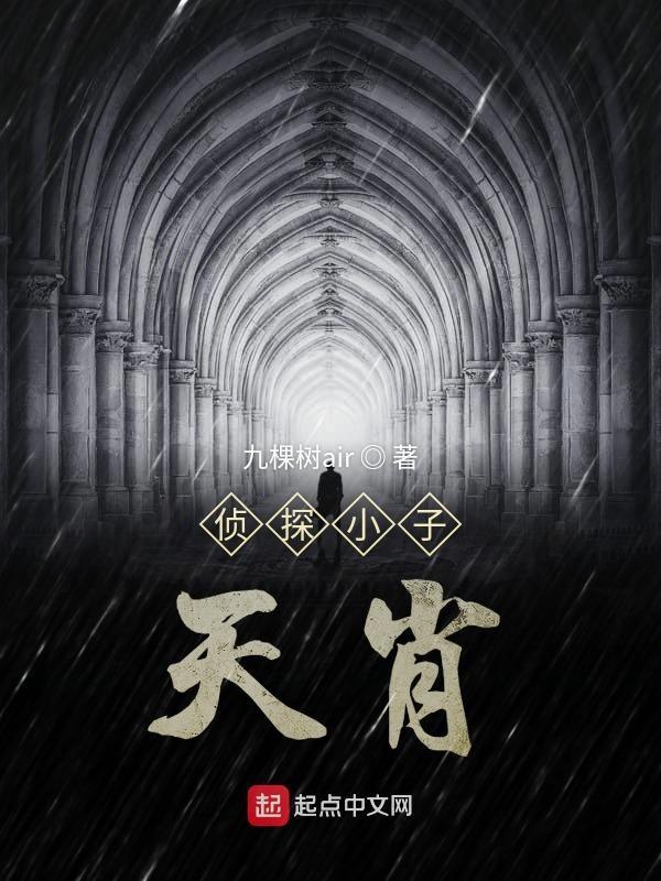 侦探小画家最新版免费