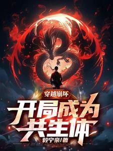 共生体类