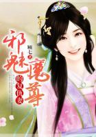 邪尊霸宠魔妃太嚣张全文免费阅读