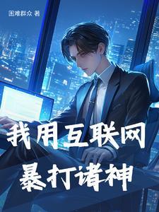 城隍爷系统