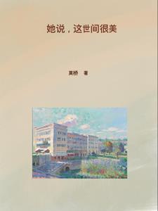 这世界很美丽是什么歌