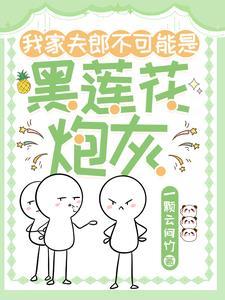 在女尊男贵的悠闲人生txt