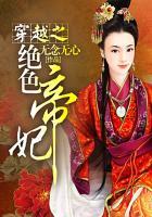 穿越之绝色狂妃 全文免费读