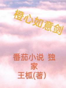 橙心橙意两件套