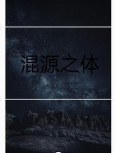 浑圆之石有什么效果