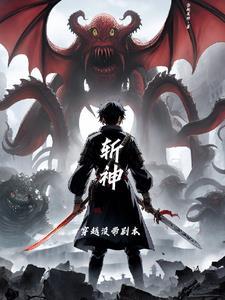 斩神刀怎么获得永久手游