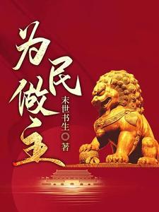 官场一路问鼎