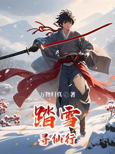 踏雪寻梅活动怎么玩