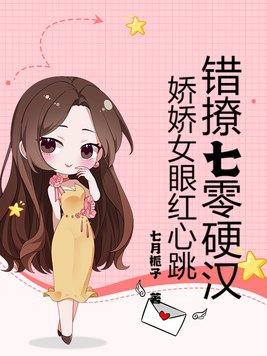 错撩笔趣阁