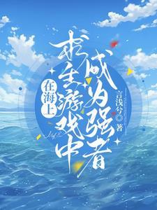 海上求生的原则