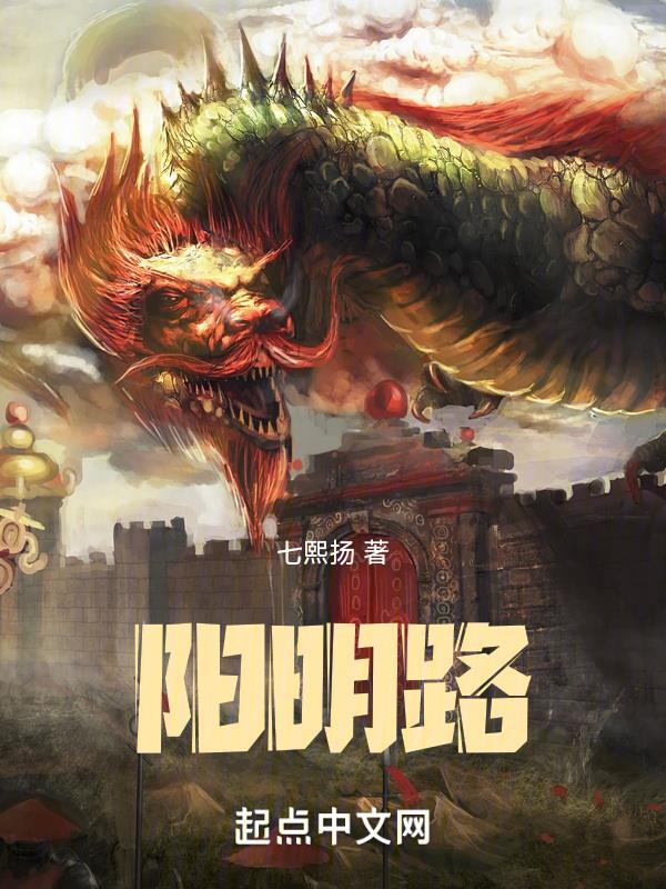 阳明路小学教师名单