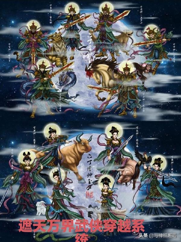 遮天之万界穿梭txt