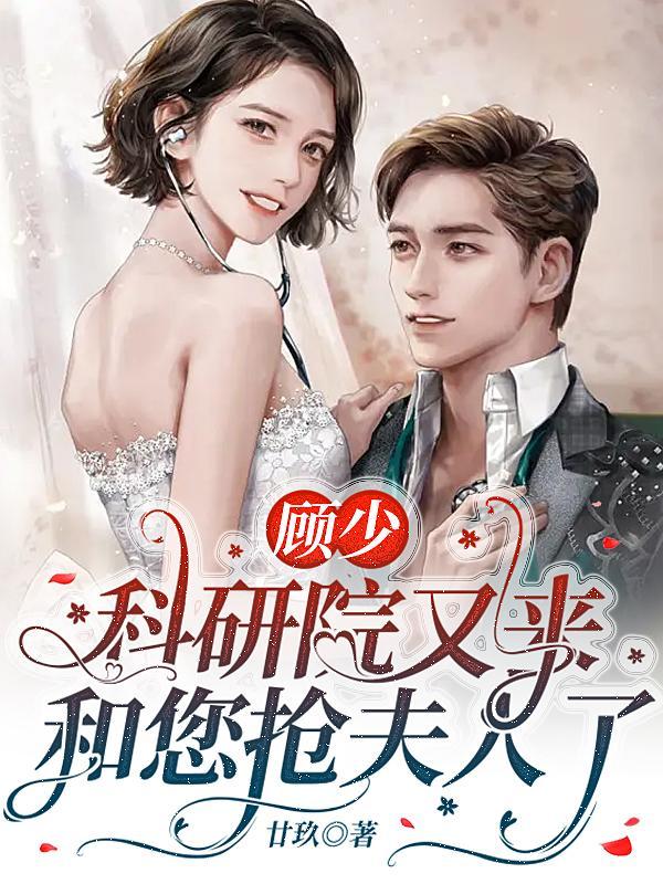 顾少校