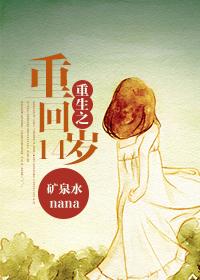 重生之重回80年代