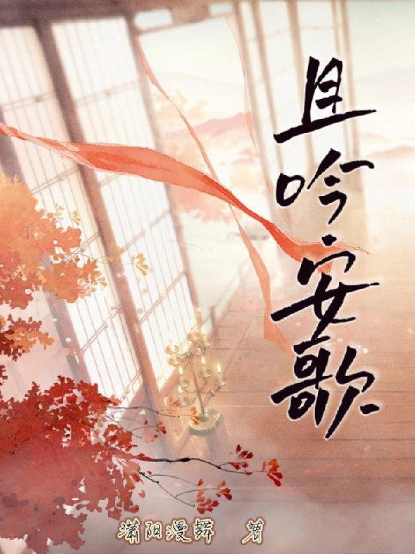 且吟且谈